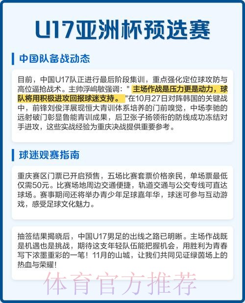 2023亚足联U-17亚洲杯预选赛U-20亚洲杯预选赛分组出炉 2023亚足联U-17亚洲杯预选赛U-20亚洲杯预选赛分组出炉