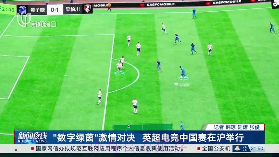 英超电竞中国赛在沪开幕 搭建英超文化与中国球迷新桥梁 英超电竞中国赛在沪开幕 搭建英超文化与中国球迷新桥梁