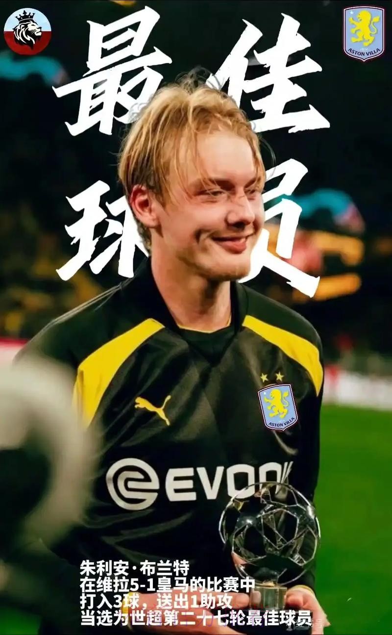 布兰特:皇马是热门 但他们也会因此承受一定的压力