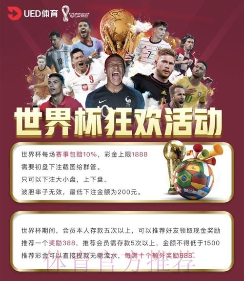 全面解析世界杯投注哪个平台更好 全面解析世界杯投注哪个平台更好